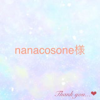 メルロー(merlot)のnanacosone様専用(ニット/セーター)