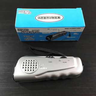 ラジオライト　防災グッズ(防災関連グッズ)