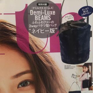 デミルクスビームス(Demi-Luxe BEAMS)のDemi-Luxe BEAMS バケツ型バッグ（ネイビー）(ハンドバッグ)