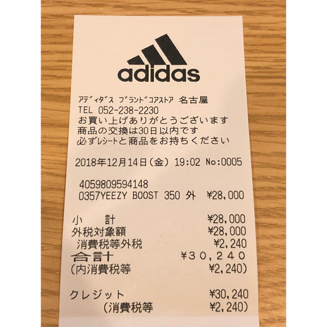 adidas(アディダス)のadidas YEEZY BOOST 350 V2 28.5/US10.5 メンズの靴/シューズ(スニーカー)の商品写真