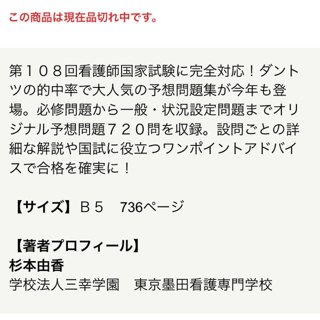 2019年度版▫️予想問題720▫️