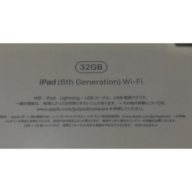 iPad 9.7インチ 第6世代 Wi-Fiモデル 32GB 2018年最新