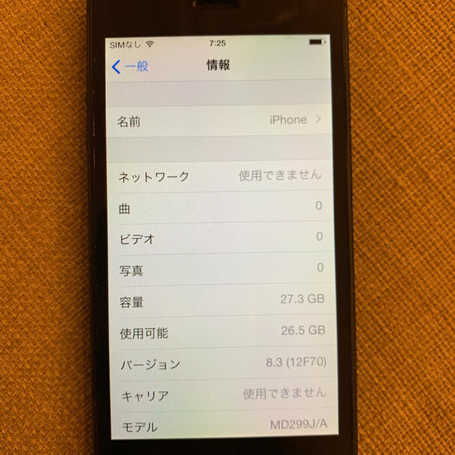 iPhone(アイフォーン)のソフトバンク iPhone5 32GB ブラック スマホ/家電/カメラのスマートフォン/携帯電話(スマートフォン本体)の商品写真