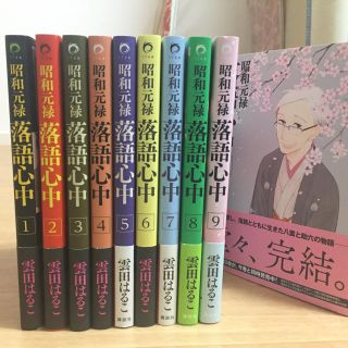 コウダンシャ(講談社)の昭和元禄 落語心中 全巻セット(全巻セット)