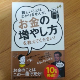 お金の増やし方(ビジネス/経済)