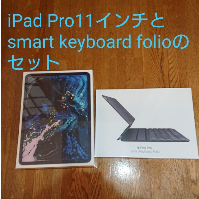 iPad(アイパッド)のiPad Pro 11インチ64GB &smart keyboard folio スマホ/家電/カメラのPC/タブレット(タブレット)の商品写真