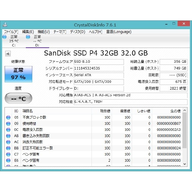 Sandisk mSATA SSD P4 32GB  SDSA4DH-032G スマホ/家電/カメラのPC/タブレット(PCパーツ)の商品写真