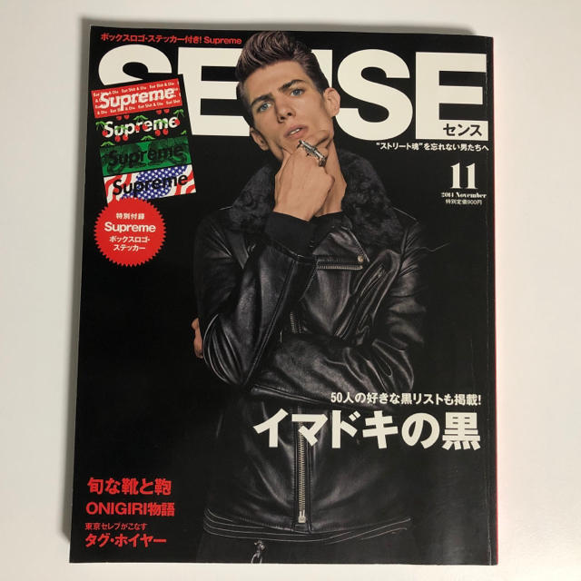 Supreme(シュプリーム)のミュイシ様 Supreme ステッカー SENSE 2014年11月 メンズのファッション小物(その他)の商品写真