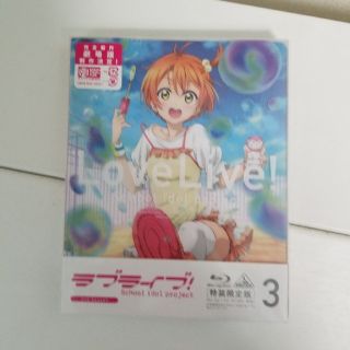 バンダイ(BANDAI)のラブライブ！ 第二期 BD 3巻(アニメ)