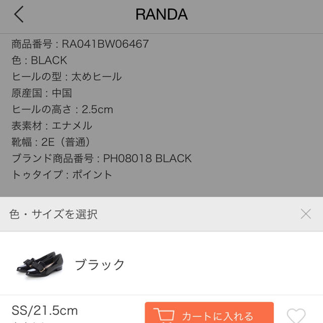 RANDA(ランダ)のRANDA エナメル フラットシューズ レディースの靴/シューズ(ローファー/革靴)の商品写真