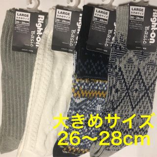 ライトオン(Right-on)の【新品・未使用】Right-on 靴下 メンズ 大きめサイズ (26〜28cm)(ソックス)