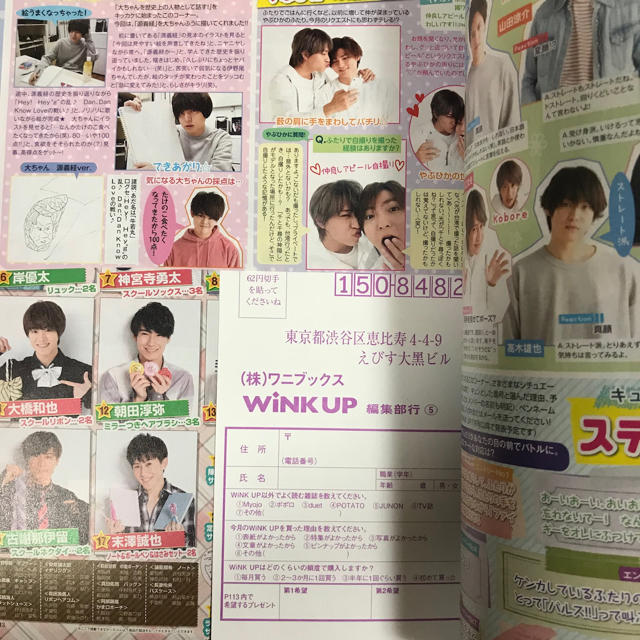 Johnny's(ジャニーズ)のWiNK UP 2018年 5月 エンタメ/ホビーの雑誌(アート/エンタメ/ホビー)の商品写真