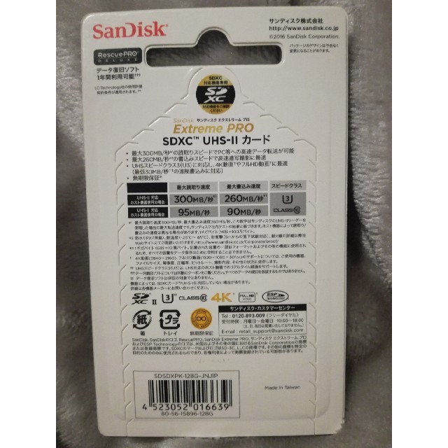 新品未開封】SanDisk Extreme PRO SDXC 128GB | livro.funcionalink.com.br