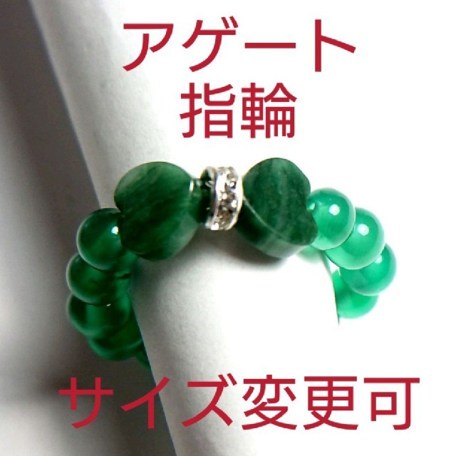 H1032【天然石】グリーン アゲート ハート リボン 指輪 レディースのアクセサリー(リング(指輪))の商品写真