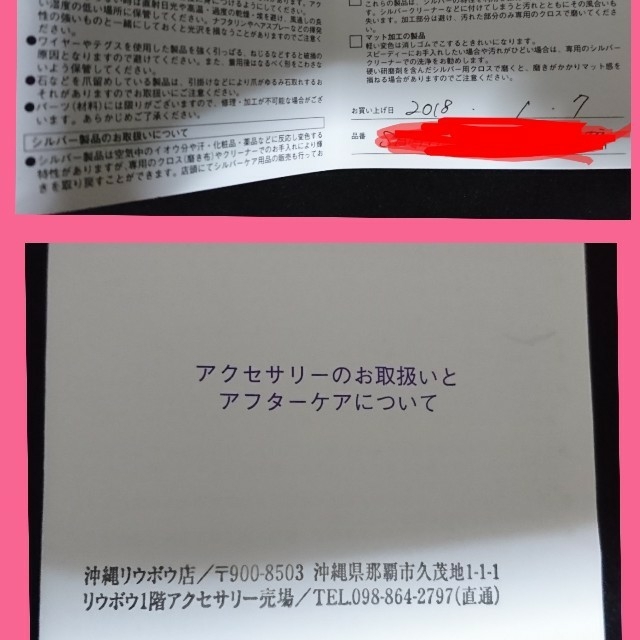 ANNA SUI(アナスイ)の🥺さん専用 ネックレス ANNA SUI シルバー 2本 保証書 未使用 レディースのアクセサリー(ネックレス)の商品写真