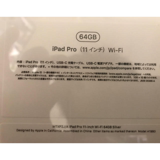 【新品未開封】iPad Pro 11インチ Wi-Fi 64GB 2018年