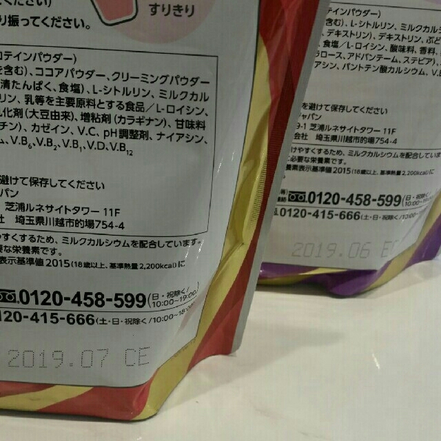 カーブス スーパープロテイン2種(ココア味&ブルーベリー味) - 健康食品 カーブス スーパープロテイン2種(ココア味&ブルーベリー味) - 健康食品