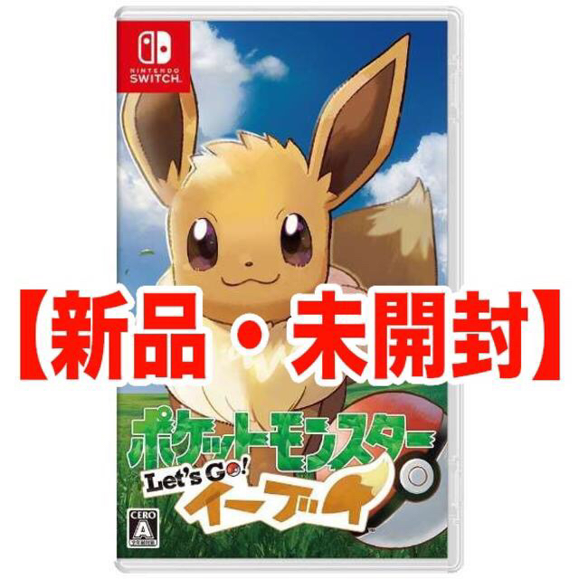 【新品・未開封】ポケットモンスター Let’s Go！ イーブイ 通常版