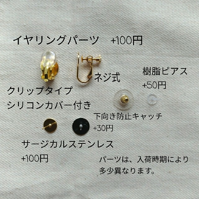 ZARA(ザラ)のつららビーズ♡ハンドメイドピアス　イヤリング　大ぶり　ナルシス　IENA ハンドメイドのアクセサリー(ピアス)の商品写真