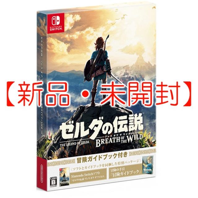 Nintendo Switch(ニンテンドースイッチ)の【新品】ゼルダの伝説 ブレス オブ ザ ワイルド ～冒険ガイドブック付き～ エンタメ/ホビーのゲームソフト/ゲーム機本体(家庭用ゲームソフト)の商品写真