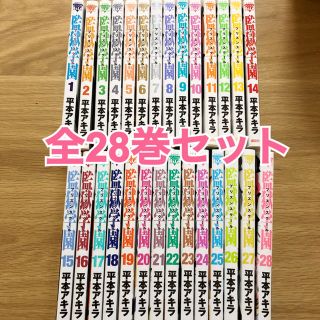 コウダンシャ(講談社)の監獄学園 プリズンスクール 1~28巻 全巻セット(全巻セット)