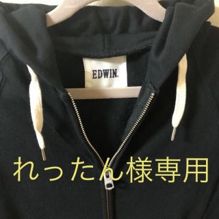 エドウィン(EDWIN)のれったん様専用 ★EDWIN✴︎エドウィン✴︎黒いパーカー(パーカー)