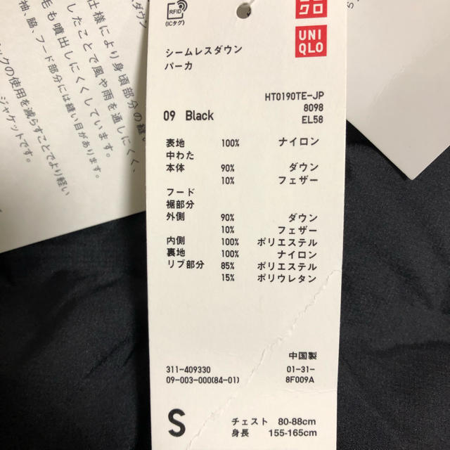 UNIQLO(ユニクロ)のシームレスダウンパーカ 黒S メンズのジャケット/アウター(ダウンジャケット)の商品写真