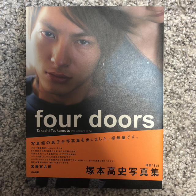 塚本高史 /for doors 写真集 エンタメ/ホビーのタレントグッズ(アイドルグッズ)の商品写真