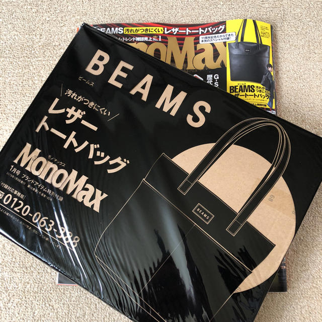 モノマックス   １月号  付録のみ メンズのバッグ(トートバッグ)の商品写真