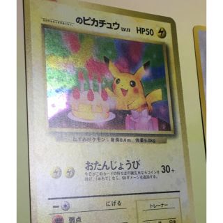 ポケモン(ポケモン)の【おまけつき】おたんじょうび ピカチュウ ポケモンカード(シングルカード)