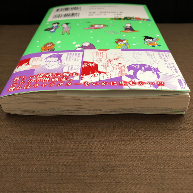 小学館(ショウガクカン)の重版出来 松田奈緒子 エンタメ/ホビーの漫画(青年漫画)の商品写真