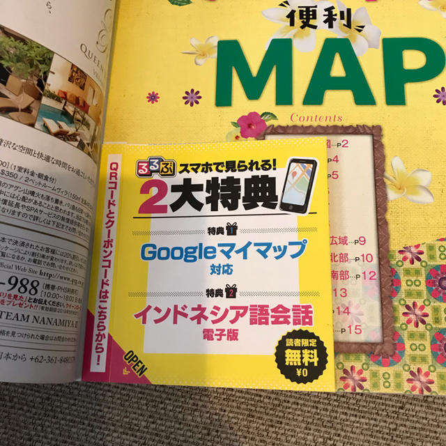 るるぶバリ エンタメ/ホビーの本(地図/旅行ガイド)の商品写真