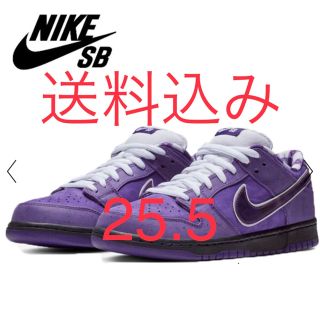 ナイキ(NIKE)のNIKE SB DUNK LOW "Purple Lobster" 25.5cm(スニーカー)