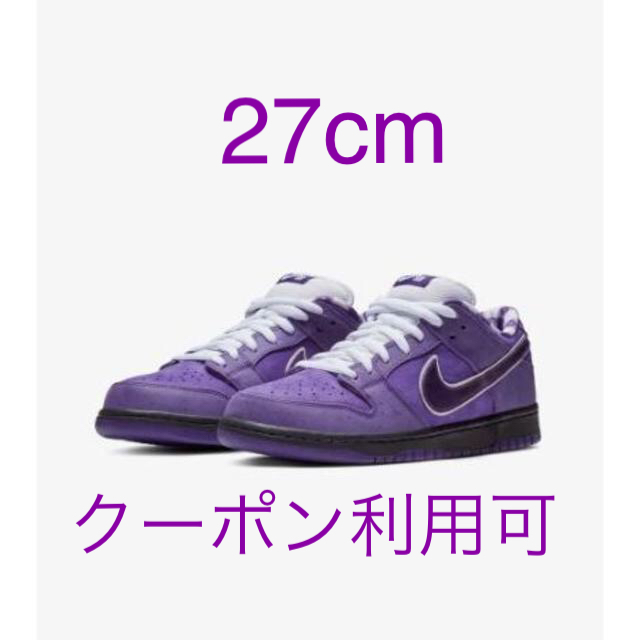 NIKE(ナイキ)のNIKE SB DUNK LOW Purple Lobster メンズの靴/シューズ(スニーカー)の商品写真