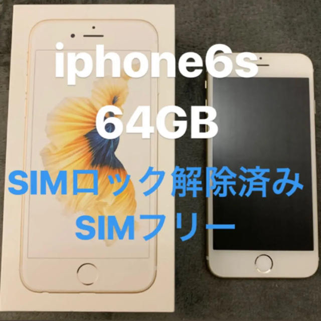 スマホ/家電/カメラiPhoneⅩ 　シムフリー済み　auで使用　完済済み