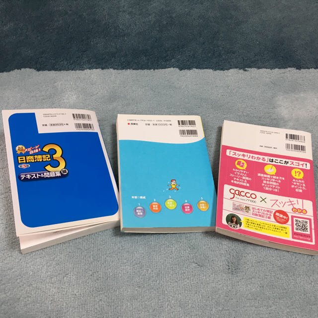 TAC出版(タックシュッパン)の【日商簿記3級】独学で受かりたいなら2冊以上がおすすめ エンタメ/ホビーの本(資格/検定)の商品写真