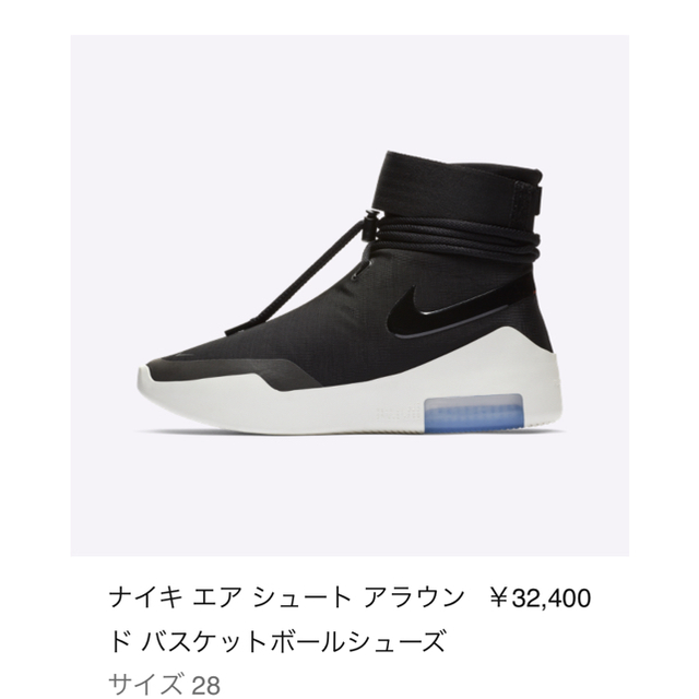 NIKE×FEAR OF GOD NIKE AIR SHOOT AROUND