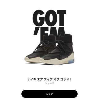 フィアオブゴッド(FEAR OF GOD)のナイキ エア フィア オブ ゴッド 1 (スニーカー)