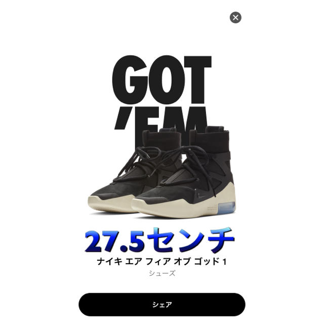 AIR FEAR OF GOD 1