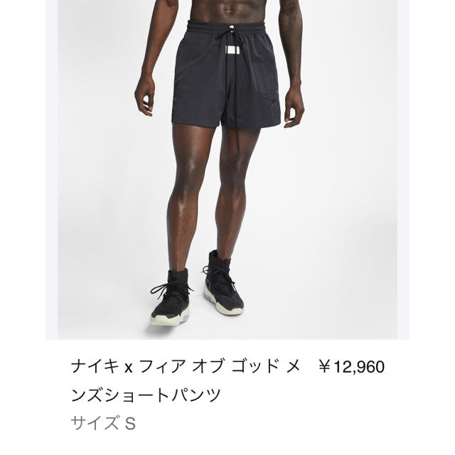 ナイキXフィアオブゴッド ショートパンツ Sサイズ