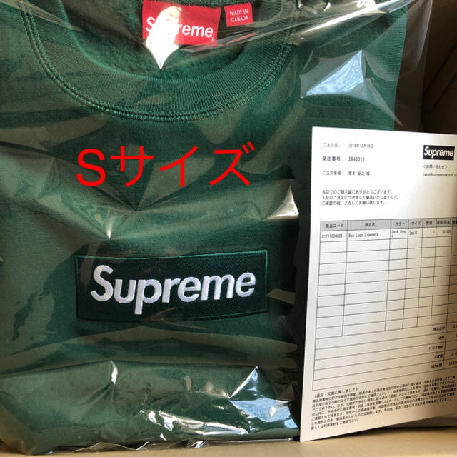 Supreme - supreme boxlogo crewneck green 緑 Sサイズ