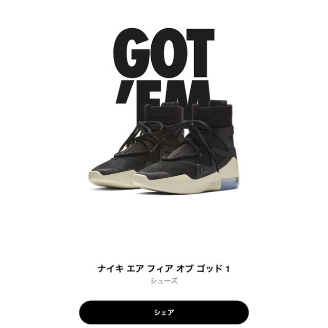 国内正規 fear of god 1  us7.5 (25.5cm)