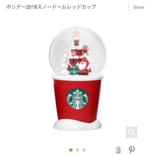 スターバックスコーヒー(Starbucks Coffee)のスターバックス スノードーム(置物)