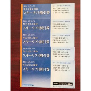 プリンス(Prince)の西武株主優待 スキー リフト割引券(30％OFF) 5枚セット (スキー場)