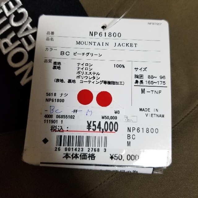 ノーリター THE NORTH FACE - おおの様専用 M size マウンテン