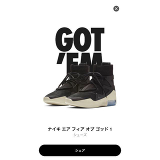 フィアオブゴッド(FEAR OF GOD)の国内正規 NIKE AIR FEAR OF GOD 26cm 領収書付き(スニーカー)