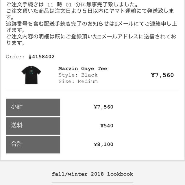 Supreme(シュプリーム)のsupreme Marvin Gaye Tee メンズのトップス(Tシャツ/カットソー(半袖/袖なし))の商品写真