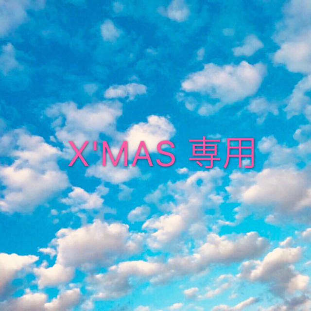 X'MAS専用です