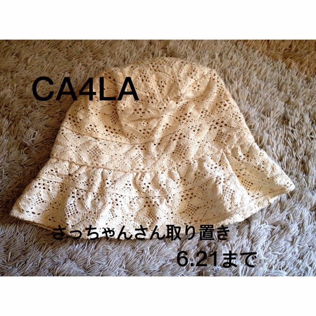 CA4LA(カシラ)のレースダウン♡たためます♡ レディースの帽子(ハット)の商品写真