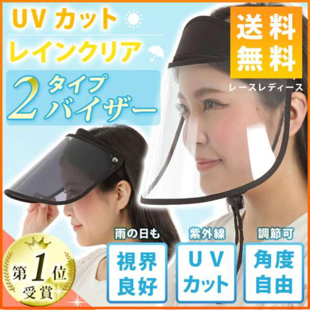 日焼け対策　ＵＶ サンバイザー ブラック  レディースの帽子(その他)の商品写真